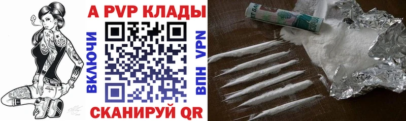 Alfa_PVP VHQ  Купить  Заводоуковск 