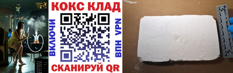 Купить Заводоуковск КОКАИН 98%