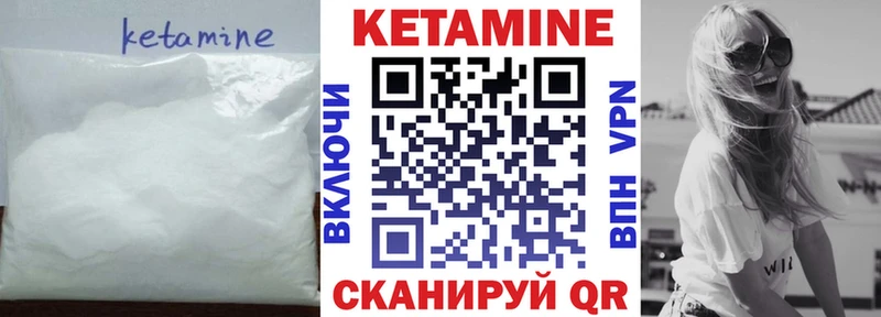 Кетамин ketamine Купить где Заводоуковск