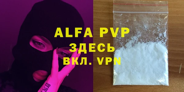 альфа пвп Балабаново