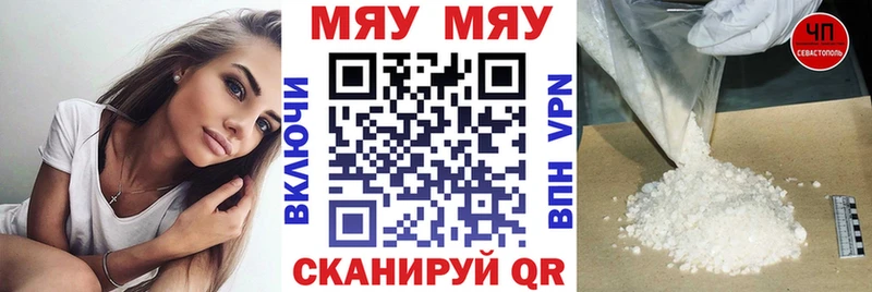 Мефедрон кристаллы Заводоуковск