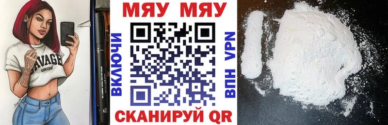 Купить где  Заводоуковск  Мефедрон мяу мяу 
