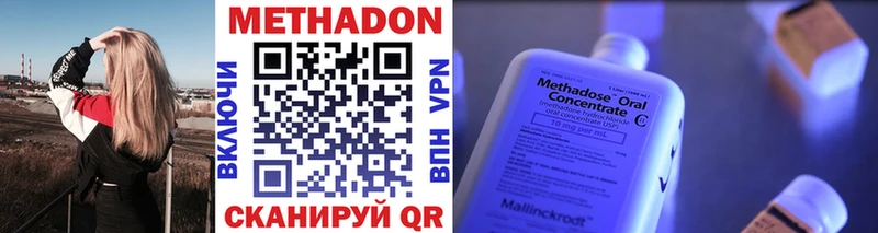 Купить  Заводоуковск  Метадон VHQ 
