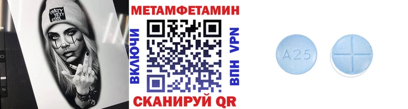 Метамфетамин витя  Купить  Заводоуковск 